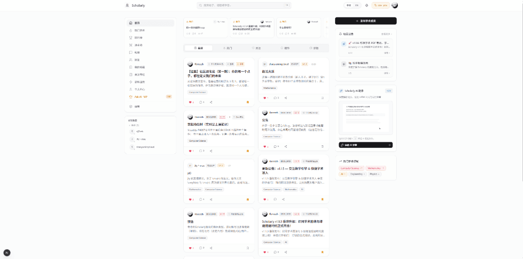 控制台主页 UI 重构界面