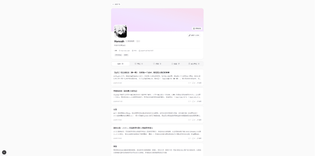 个人主页 UI 重构界面