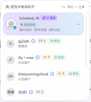 评论区 @ 提及学者与 Scholarly AI 浮窗